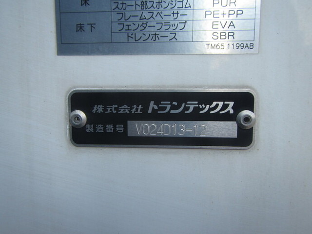 日野 プロフィア 大型 冷蔵冷凍バン 2PG-FR1AHG(35644) 21枚目