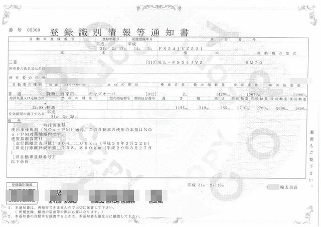 三菱ふそう スーパーグレート 大型 平ボディ KL-FS54JVZ(2780) 27枚目