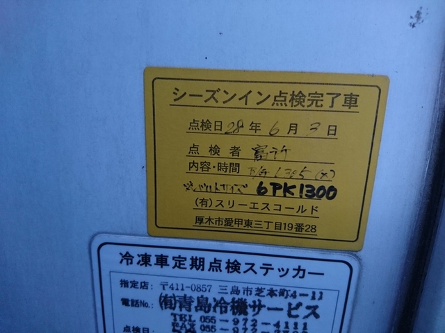 三菱ふそう キャンター 小型 冷蔵冷凍バン PDG-FE74BV(1941) 20枚目