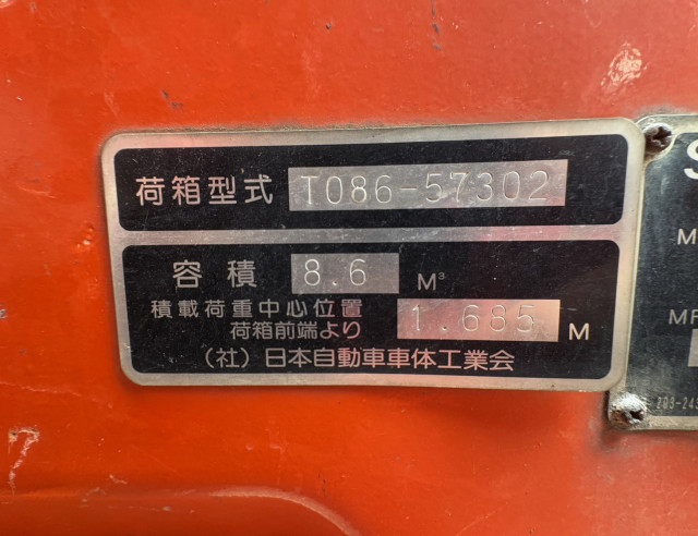 日野 レンジャー 増トン 塵芥車（プレス式） SDG-FD7JGAA(110634) 25枚目