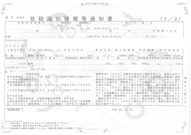 日野 プロフィア 大型 トラクタ PK-SH1EDJG(1762) 23枚目