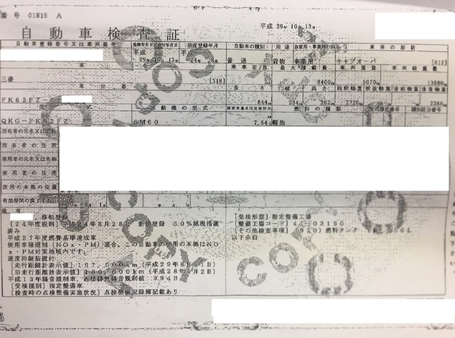 三菱ふそう ファイター 中型 平ボディ QKG-FK62FZ(1925) 34枚目