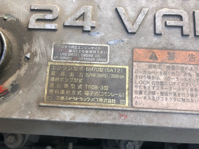 三菱ふそう スーパーグレート 大型 平ボディ PJ-FS55JZ(5604) 35枚目