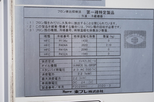 日野 デュトロ 小型 冷蔵冷凍バン 2RG-XZU722M(107422) 15枚目