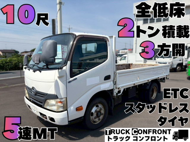 日野 デュトロ 小型 平ボディ SKG-XZC605M(109625) 1枚目