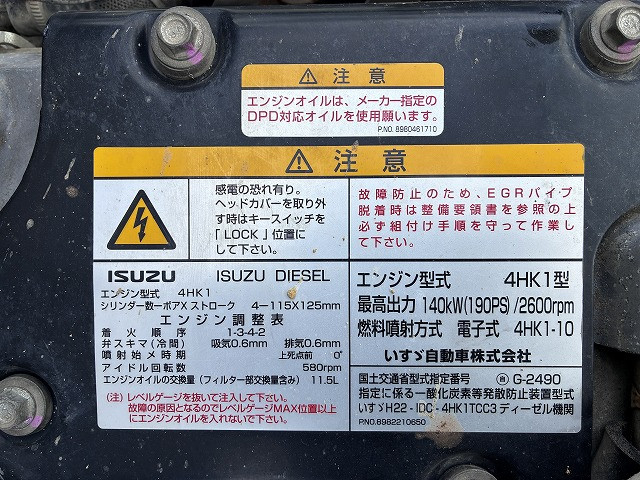 いすゞ フォワード 中型 土砂ダンプ TKG-FRR90S1(111520) 41枚目