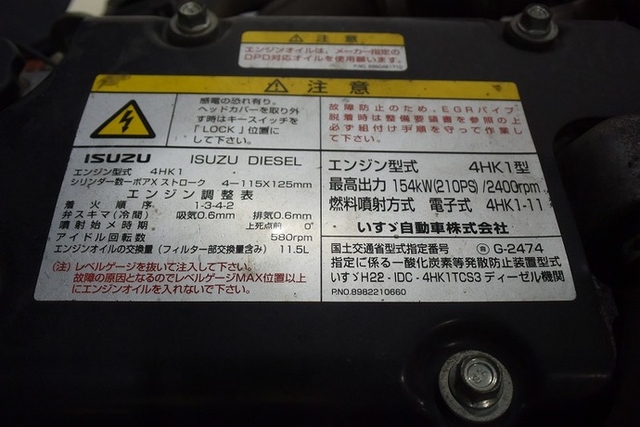 いすゞ フォワード 中型 塵芥車（プレス式） TKG-FRR90S2(3835) 10枚目