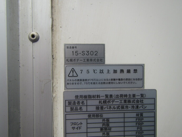 Nissan UD kazet Small Freezer box_body TPG-FEB8Y(38686) 28枚目