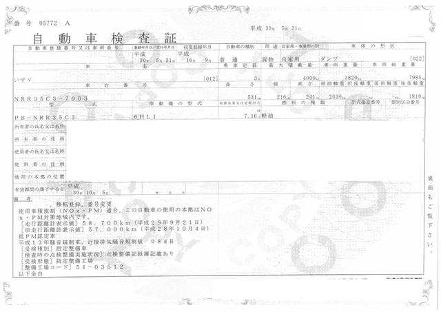 いすゞ フォワード 中型 土砂ダンプ PB-NRR35C3(1779) 36枚目