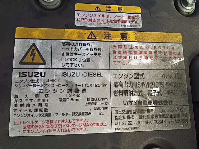 いすゞ フォワード 中型 バン TKG-FRR90S2(7549) 61枚目