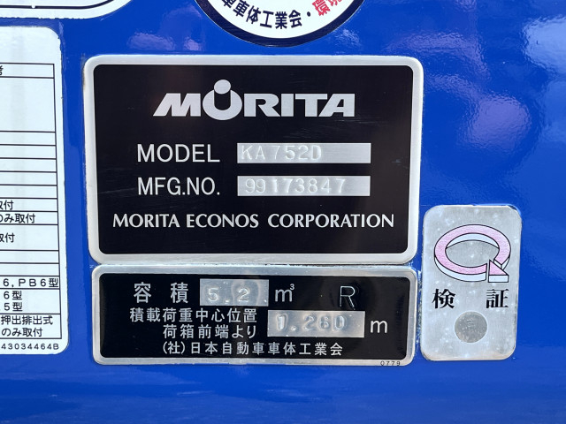 いすゞ エルフ 小型 塵芥車（プレス式） 2RG-NMR88AN(105773) 10枚目