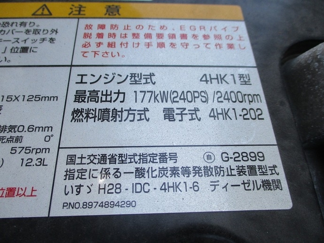 いすゞ フォワード 中型 ウィング 2RG-FRR90T2(9561) 30枚目