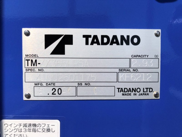 日野 レンジャー 中型 平ボディ（クレーン付） 2PG-FC2ABA(113488) 44枚目