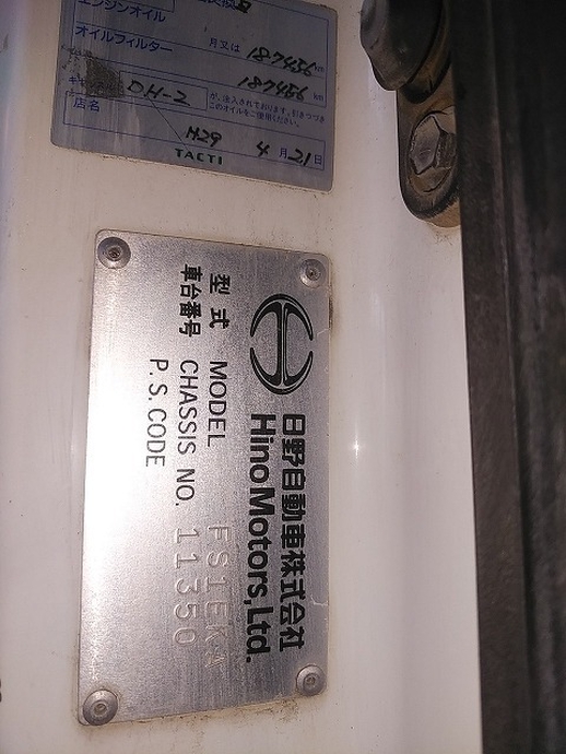 日野 プロフィア 大型 土砂ダンプ QKG-FS1EKAA(37632) 24枚目