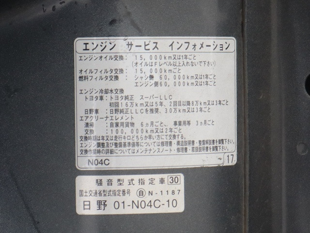 トヨタ ダイナ 小型 バン TPG-XZU605(109971) 20枚目