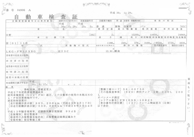 日野 プロフィア 大型 ウィング LKG-FW1EXBG(1575) 33枚目
