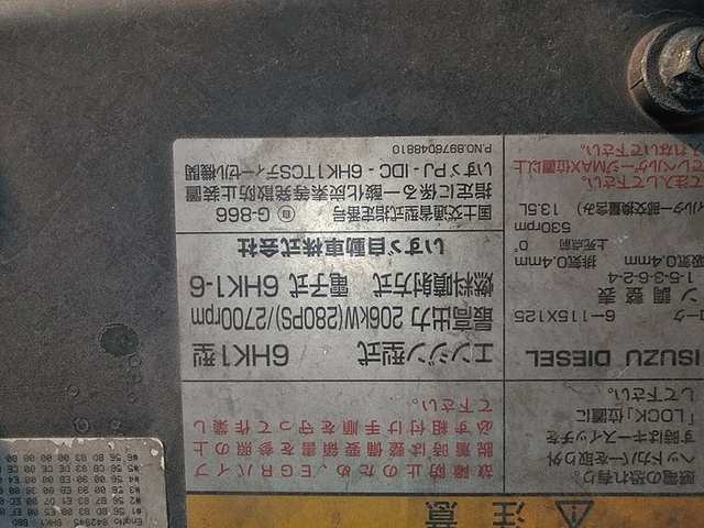 いすゞ フォワード 大型 セルフローダー PJ-FVZ34V4(3127) 36枚目