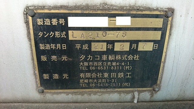 いすゞ ギガ 大型 タンクローリー PDG-CYL77Q8(2528) 17枚目
