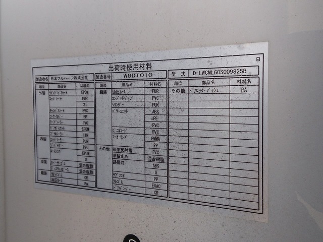 UDトラックス（日産） クオン 大型 ウィング LKG-CD5ZA(10963) 33枚目