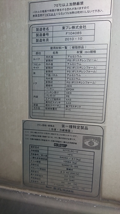 三菱ふそう スーパーグレート 大型 冷蔵冷凍バン LKG-FS54VZ(2103) 20枚目