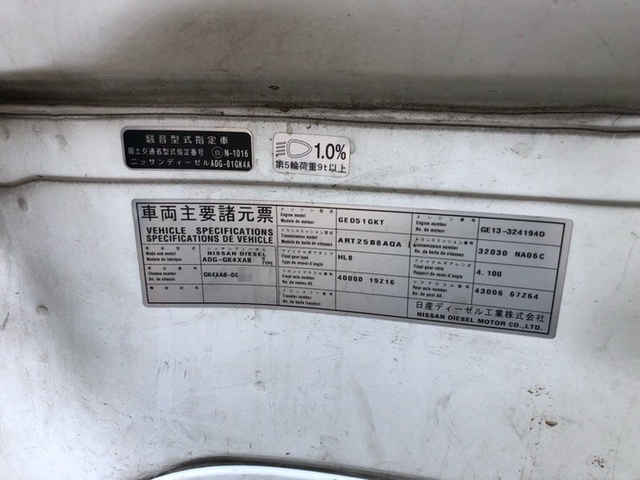 UDトラックス（日産） ビッグサム 大型 トラクタ ADG-GK4XAB(5494) 19枚目