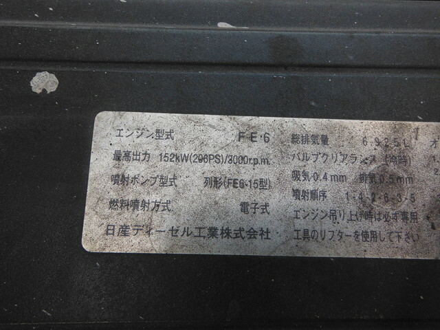 UDトラックス（日産） コンドル 中型 平ボディ（クレーン付） KK-MK25A(7227) 16枚目