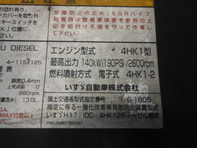 いすゞ フォワード 中型 バン PKG-FRR90S1(2575) 17枚目