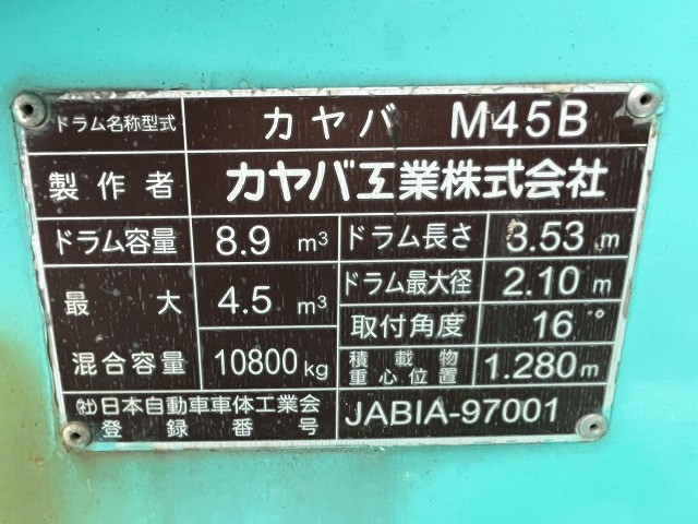 いすゞ フォワード 増トン ミキサー車 QDG-FVZ34U2(105909) 16枚目