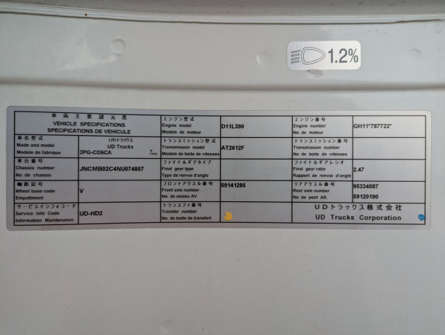 UDトラックス（日産） クオン 大型 ウィング 2PG-CD5CA(112928) 50枚目