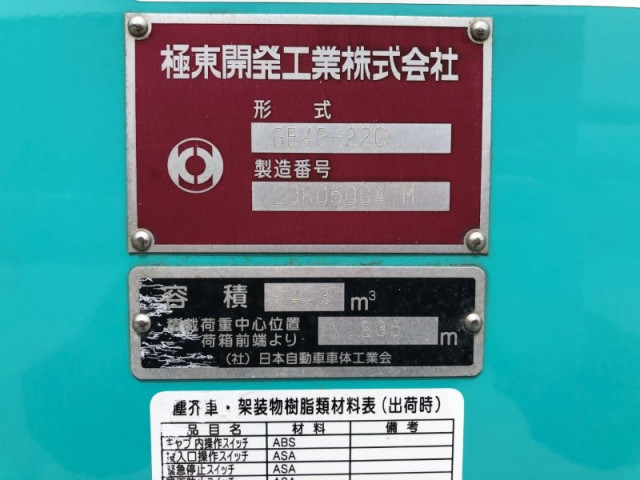 日野 デュトロ 小型 塵芥車（プレス式） 2RG-XZU605X(105362) 48枚目