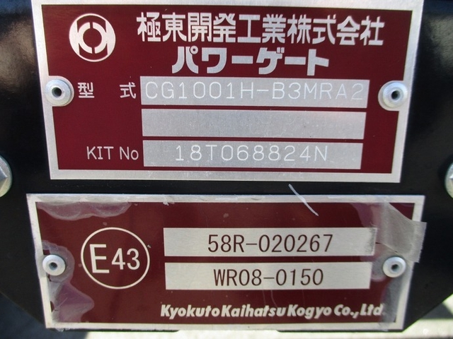 いすゞ エルフ 小型 冷蔵冷凍バン TPG-NMR85AN(9589) 14枚目