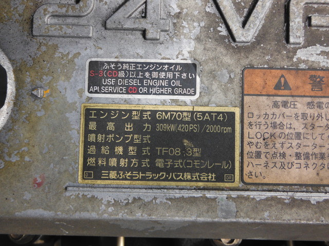三菱ふそう スーパーグレート 大型 トラクタ PJ-FP54JDR(1839) 17枚目