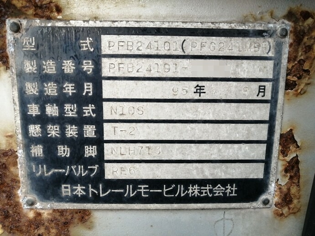 その他・不明 その他・不明 大型 トレーラ（その他） PFB24101(5344) 9枚目