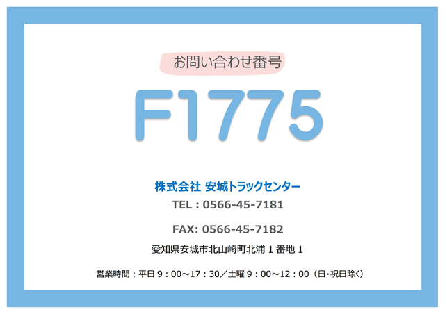 三菱ふそう ファイター 中型 ウィング 2KG-FK65F(110832) 2枚目