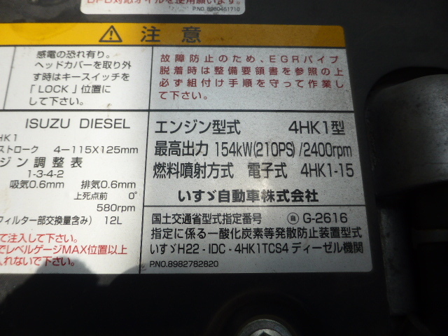 いすゞ フォワード 中型 バン TKG-FRR90T2(3158) 30枚目