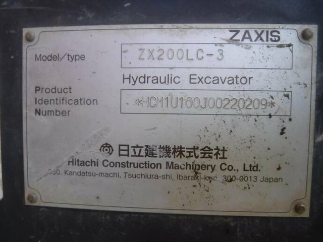 HITACHI その他・不明 その他 ユンボ ZX200LC-3(6685) 20枚目