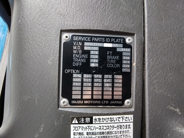 いすゞ ギガ 大型 Translation missing: ja.item.body_keijou_enum.body_keijou_almi_block PKG-CYL77V8(10960) 78枚目