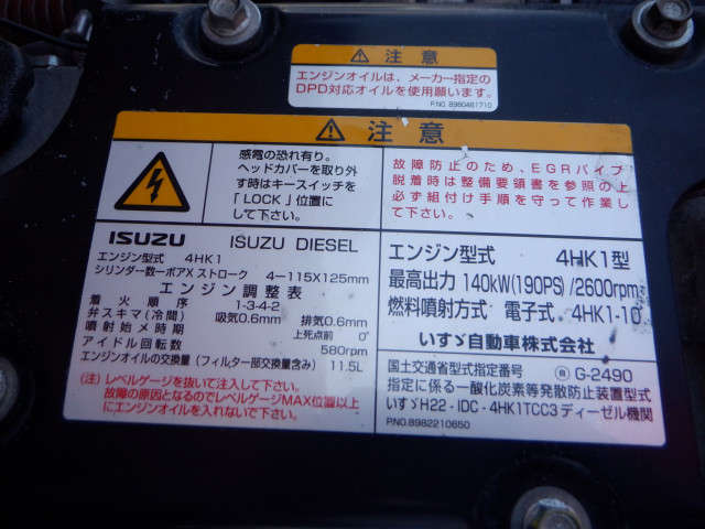 いすゞ フォワード 中型 平ボディ（クレーン付） TKG-FRR90S1(109930) 37枚目