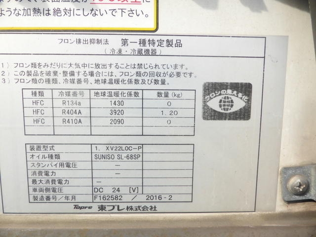 三菱ふそう キャンター 小型 冷蔵冷凍バン TKG-FBA20(2695) 33枚目