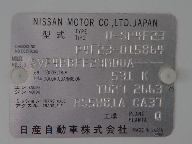 日産自動車 アトラス 小型 平ボディ U-SP4F23(113900) 20枚目