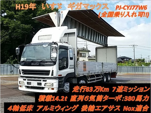 いすゞ ギガ 大型 ウィング PJ-CYJ77W6(12295) 1枚目
