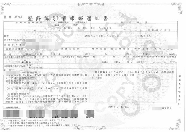日野 プロフィア 大型 トラクタ KL-SH1KLGG(2760) 26枚目