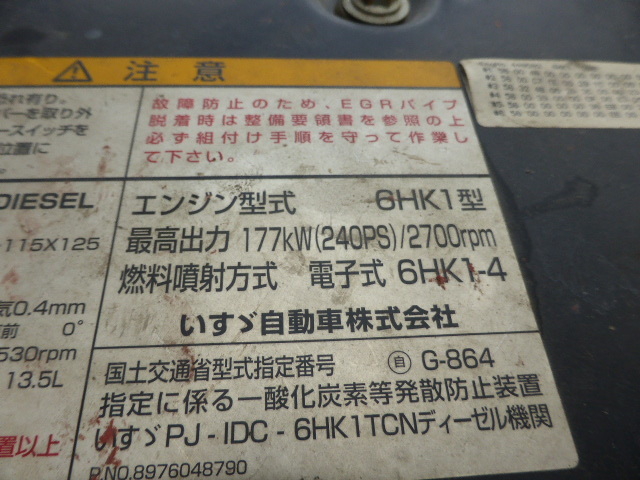 いすゞ フォワード 中型 バン PA-FRD34M4(3154) 35枚目