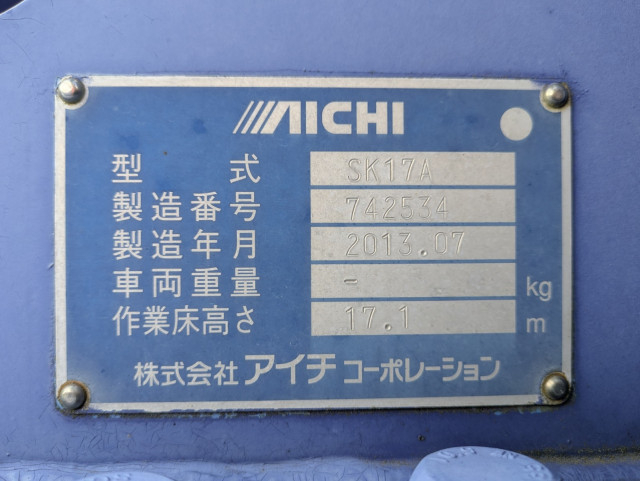 いすゞ エルフ 小型 高所作業車 SKG-NKR85YN(110906) 8枚目