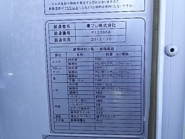 日野 デュトロ 小型 冷蔵冷凍バン TKG-XZU720M(8409) 42枚目