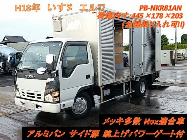 いすゞ エルフ 小型 バン PB-NKR81AN(12293) 1枚目