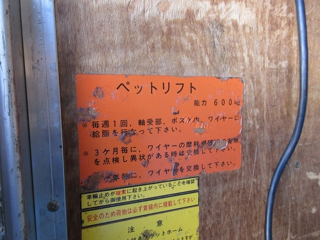 日産自動車 アトラス 小型 バン KK-APR72GV(3530) 17枚目