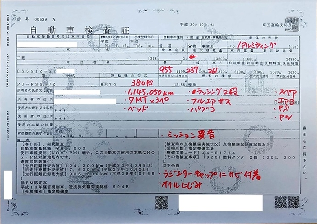 三菱ふそう スーパーグレート 大型 ウィング PJ-FS55JZ(2584) 43枚目