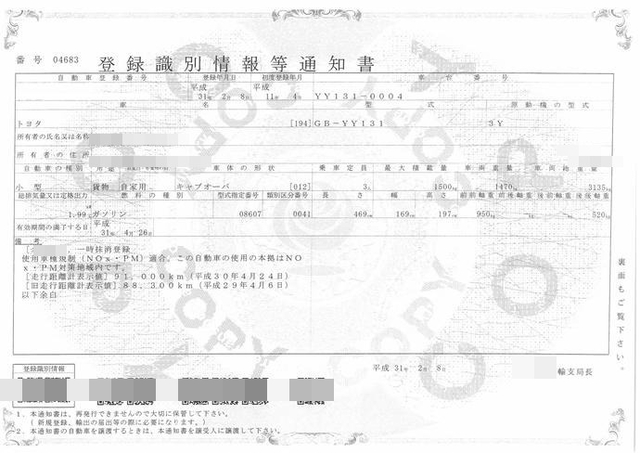 トヨタ トヨエース 小型 平ボディ GB-YY131(2765) 18枚目