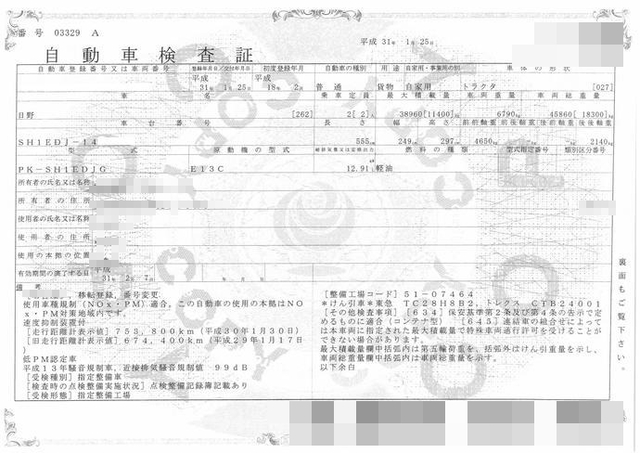 日野 プロフィア 大型 トラクタ PK-SH1EDJG(2672) 23枚目